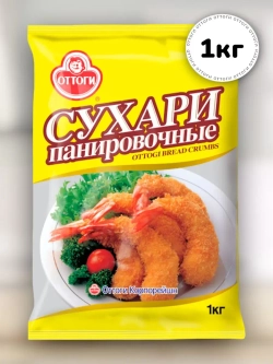 Сухари панировочные Оттоги 1 кг