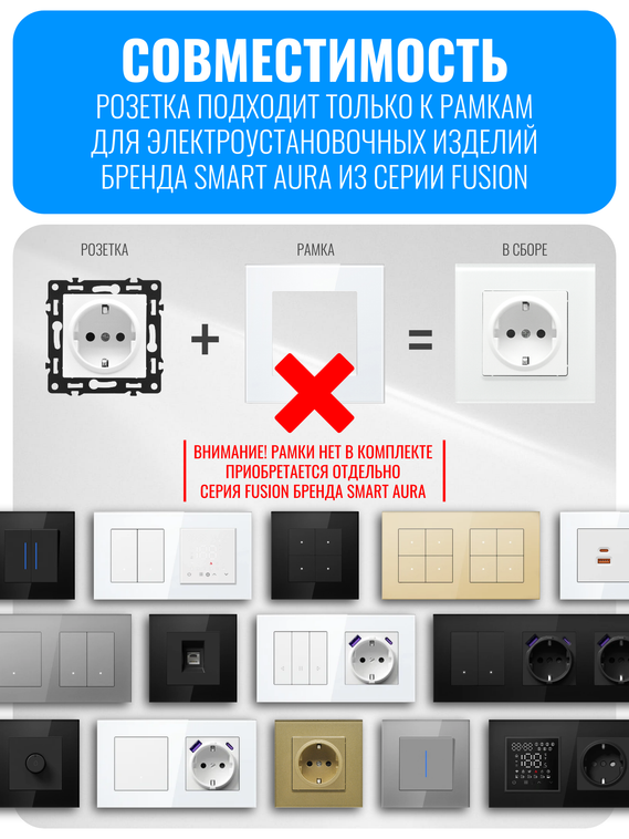 Розетка с заземлением Smart Aura серия Fusion без рамки