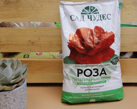 Грунт РОЗА 2,5л. Сад Чудес
