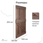 Дверь межкомнатная раздвижная 100х210 см Дези из массива сосны в стиле лофт, амбарная дверь купе для дома и бани, браун