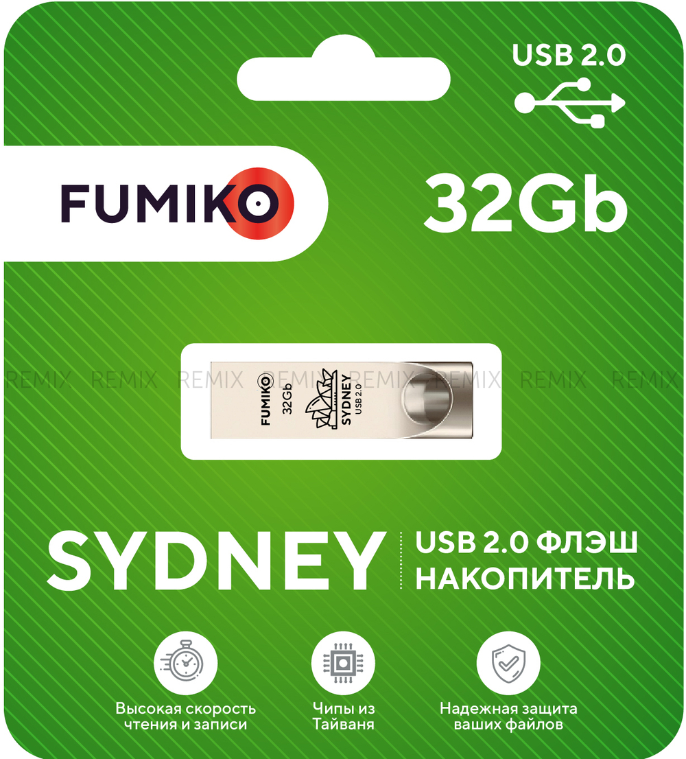 Флешка FUMIKO SYDNEY 32GB серебряная USB 2.0