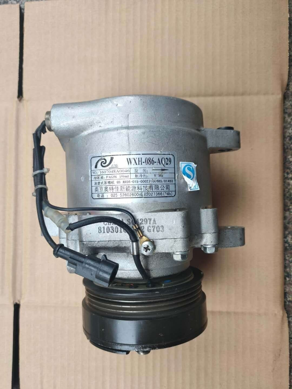 Компрессор кондиционера для Changan Oushang, Zhixing, Senya, Wei Zhi, Wei Le, Wei Chi