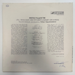 ВИА 75 ‎– Ритм Радости (СССР 1981г.)