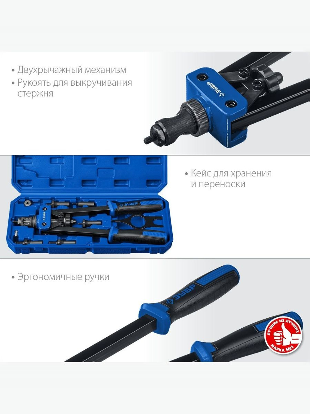 Заклепочник двуручный механический, ЗУБР М3-М10 для резьбовых заклепок, Профессионал