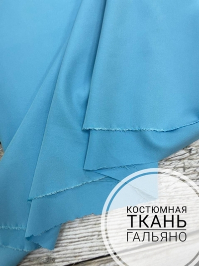 Гальяно Бирюзовое