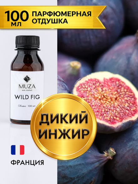 Wild fig (Дикий инжир)