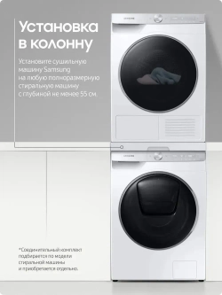 Стиральная машина Samsung WW90DG6U34LELP