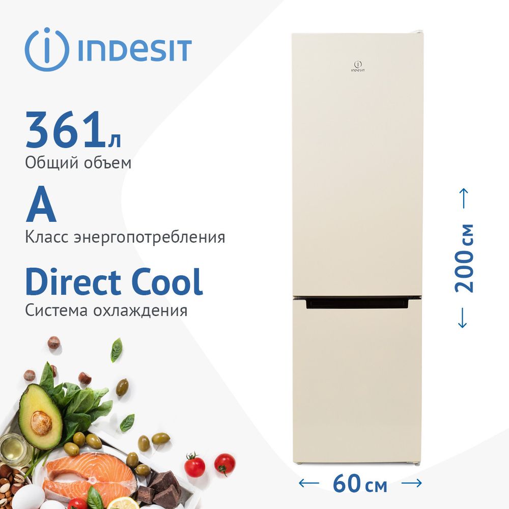 Indesit DS 4200 E бежевый Холодильник