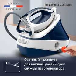 Парогенератор Tefal Pro Express Ultimate II GV9712E0