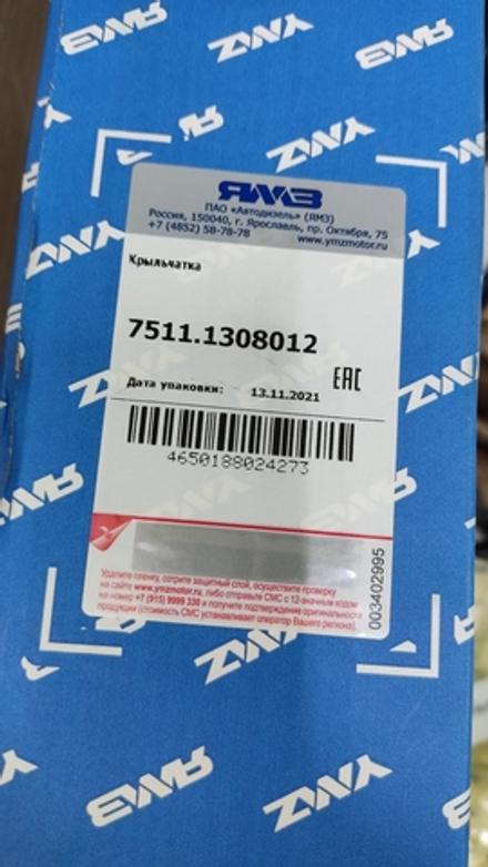 Крыльчатка вентилятора в сборе 7511.1308012