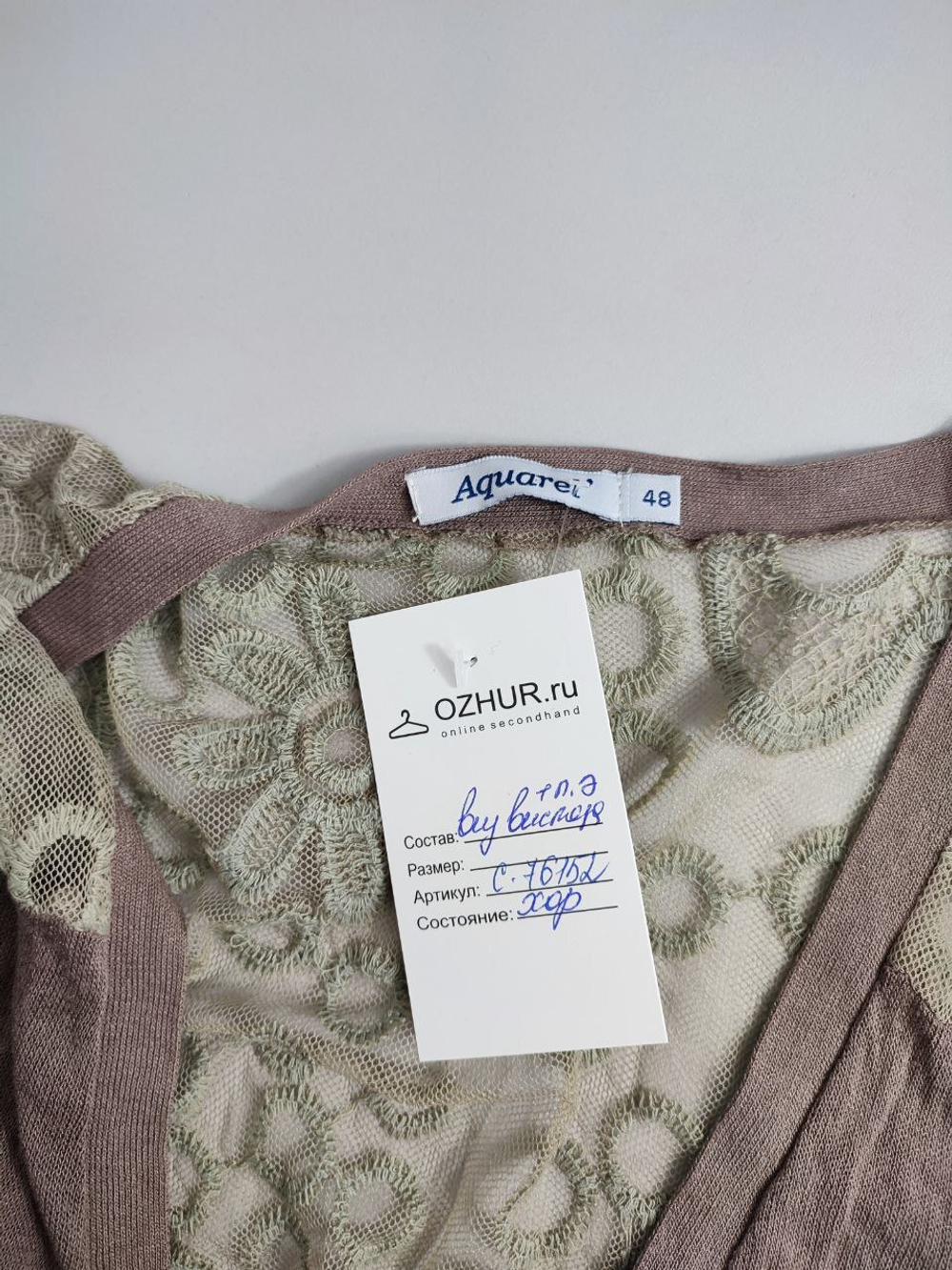 Кардиган Aquarel' с кружевом 48 размер