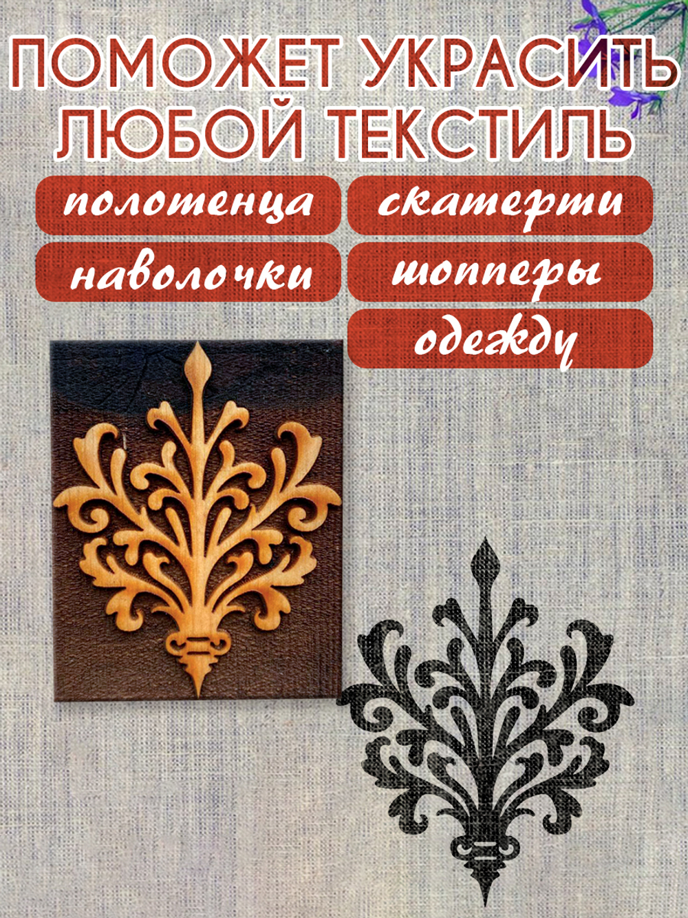 Деревянный штамп 202