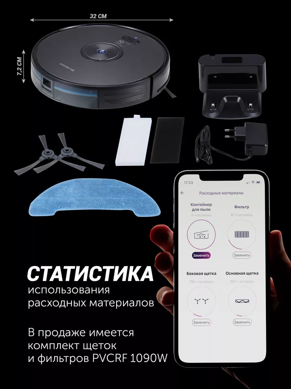 Робот-пылесос POLARIS PVCR 3200 IQ Home Aqua Темно-серый