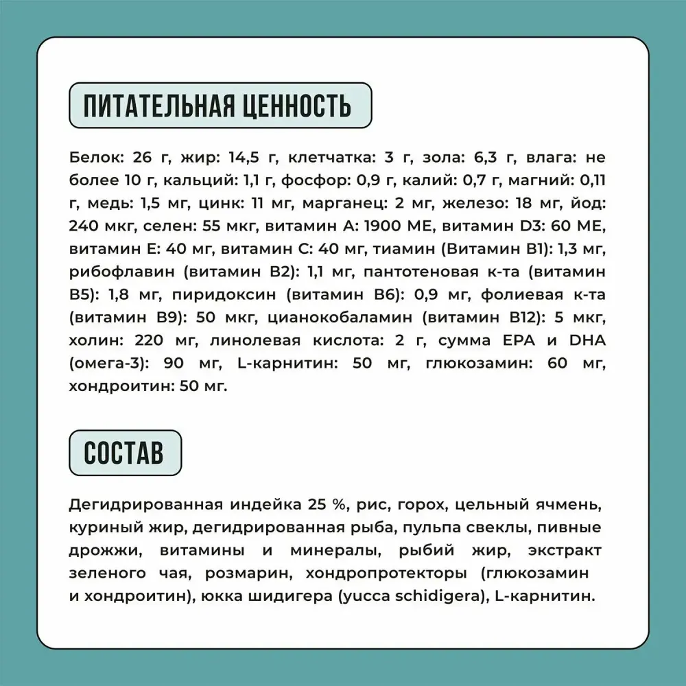 Уценка! Повр.упак. / Сухой корм BOWL WOW для собак мелких пород с индейкой, рисом и розмарином