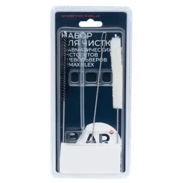 НАБОР ДЛЯ ЧИСТКИ [ТРАВМАТИЧЕСКИХ ПИСТОЛЕТОВ И РЕВОЛЬВЕРОВ  ARMAX FLEX]