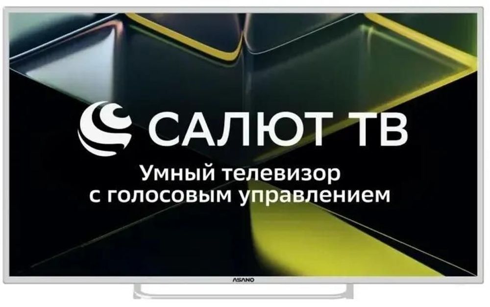 Asano 55LU5011T UHD Smart Салют ТВ белый Телевизор LED