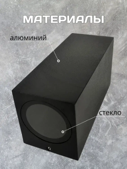 Светильник уличный фасадный настенный на дом двусторонний 220в ip65