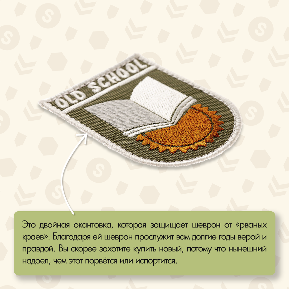 Нашивка на одежду, патч, шеврон на липучке "OldSchool" (Олива-светлый) 5,5х7,7 см