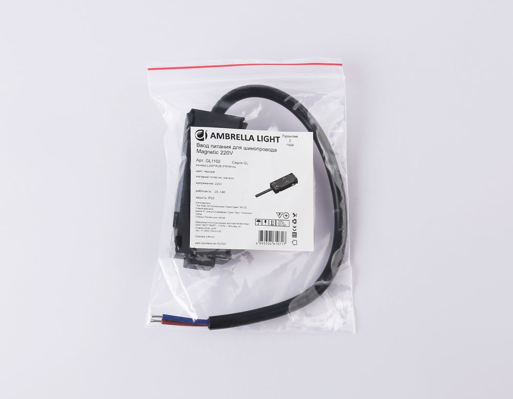 Ambrella Ввод питания для шинопровода Magnetic 220V Magnetic 220V GL1102