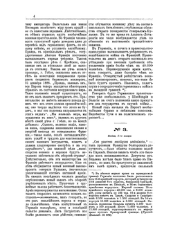 Собрание передовых статей Московских Ведомостей. 1887 год | М.Н. Катков