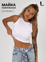Белый кроп топ укороченный под пиджак