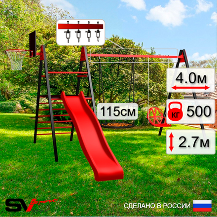 Уличные качели Sv Sport Maxi с горкой УК159.5КВ2 (4.0м/Щит баскет/Гнездо 115см/Со спинкой/Подвесы на втулке 2к)