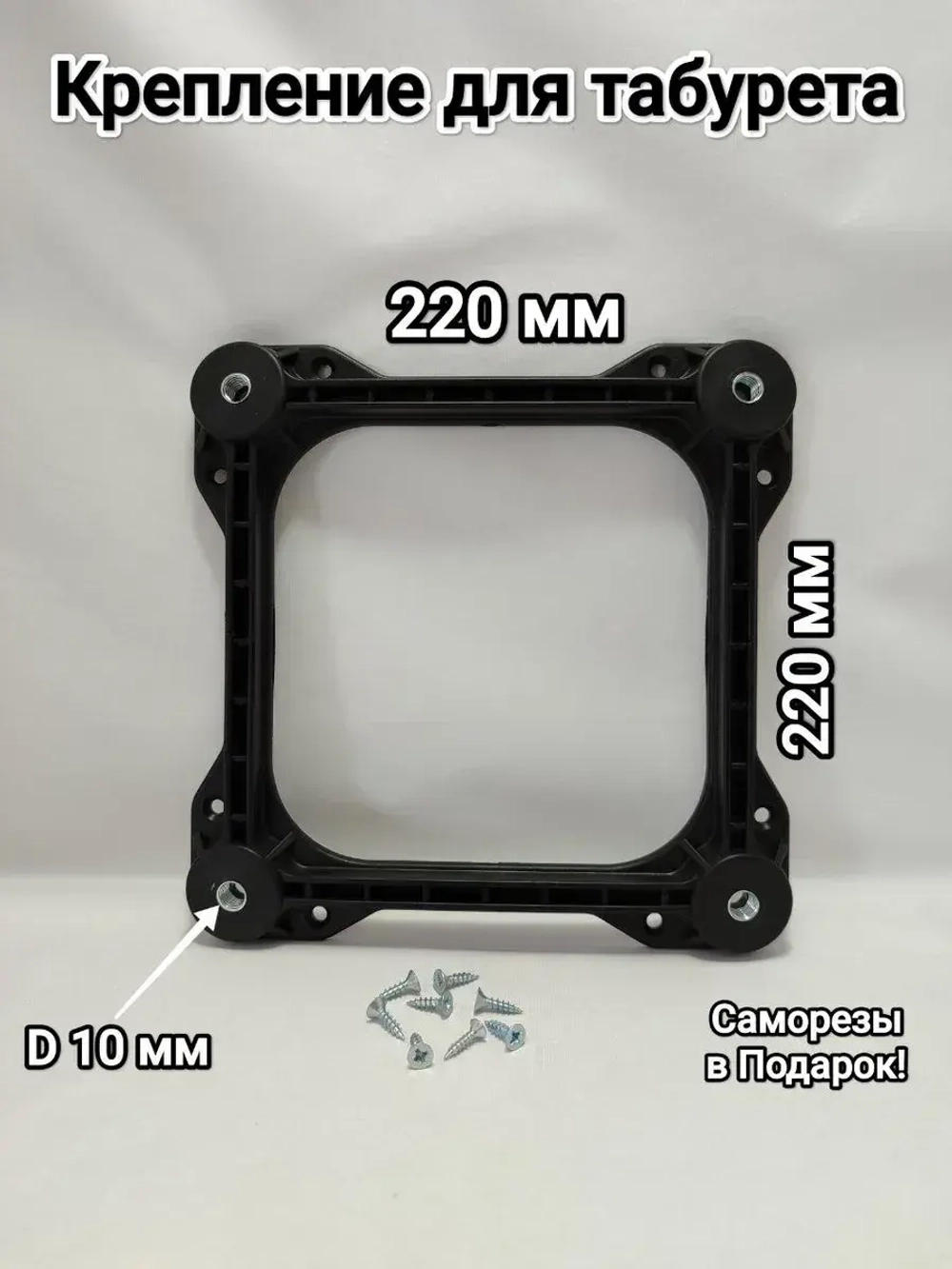 Крепление ножек табуретки