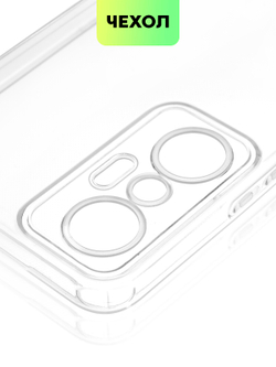 Чехол BROSCORP для Infinix Hot 20S (арт. INF-HOT20S-TPU-01-TRANSPARENT )