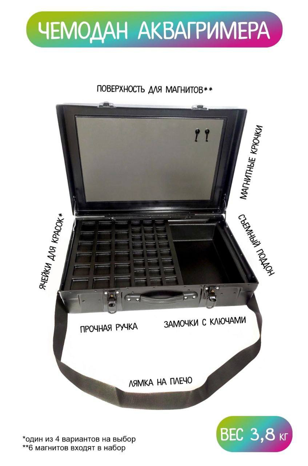 Чемодан аквагримера маленький 45*33*15