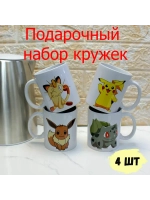 Подарочный набор из 4 кружек "Покемоны"