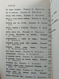 Алишер Навои. Избранная лирика