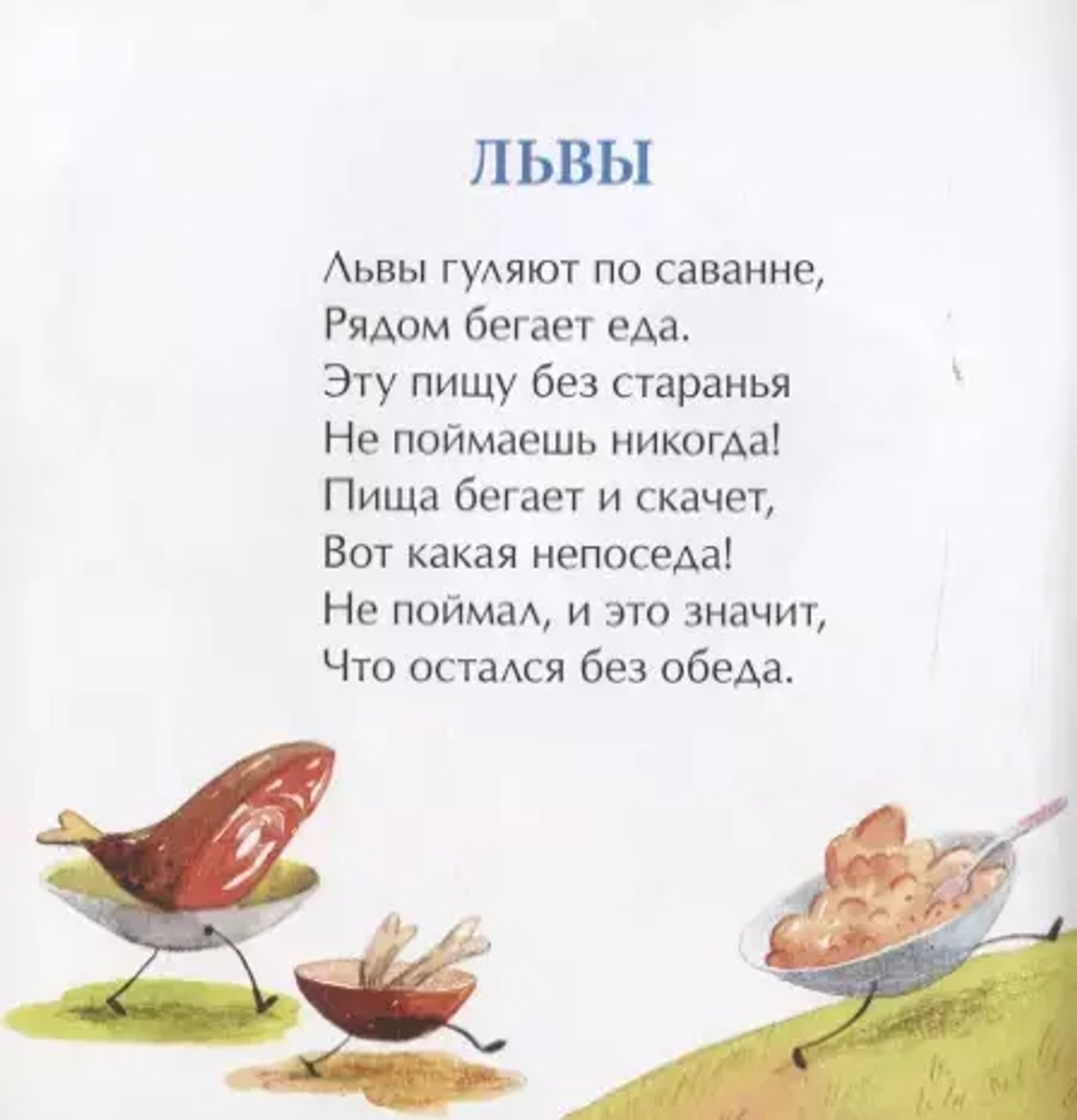 Лев, горилла и другие. Книжка-малышка