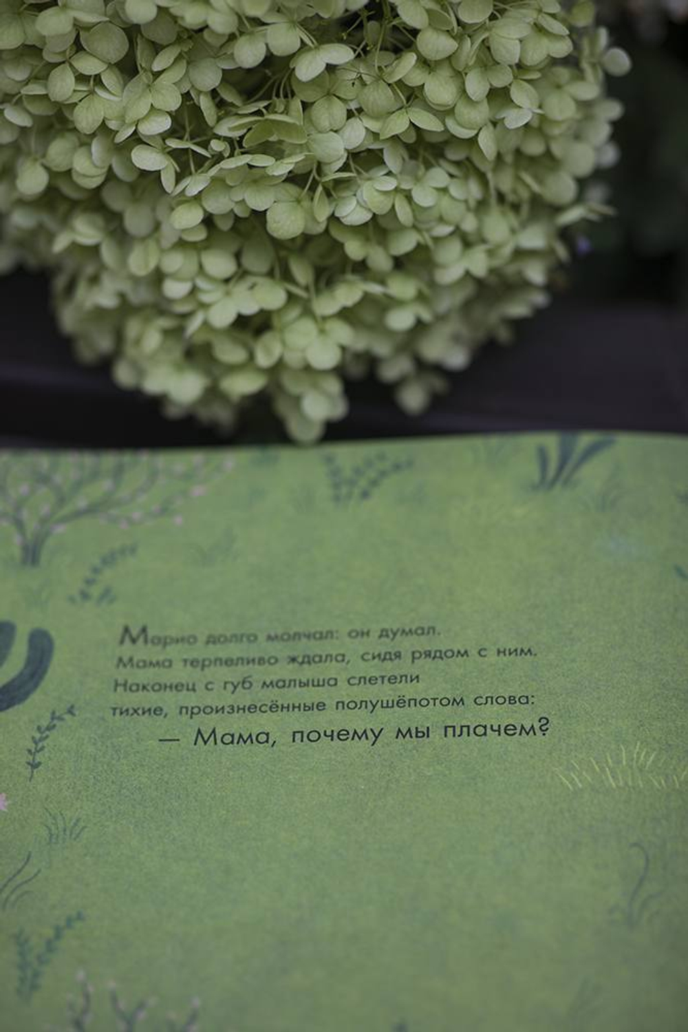 Почему мы плачем?