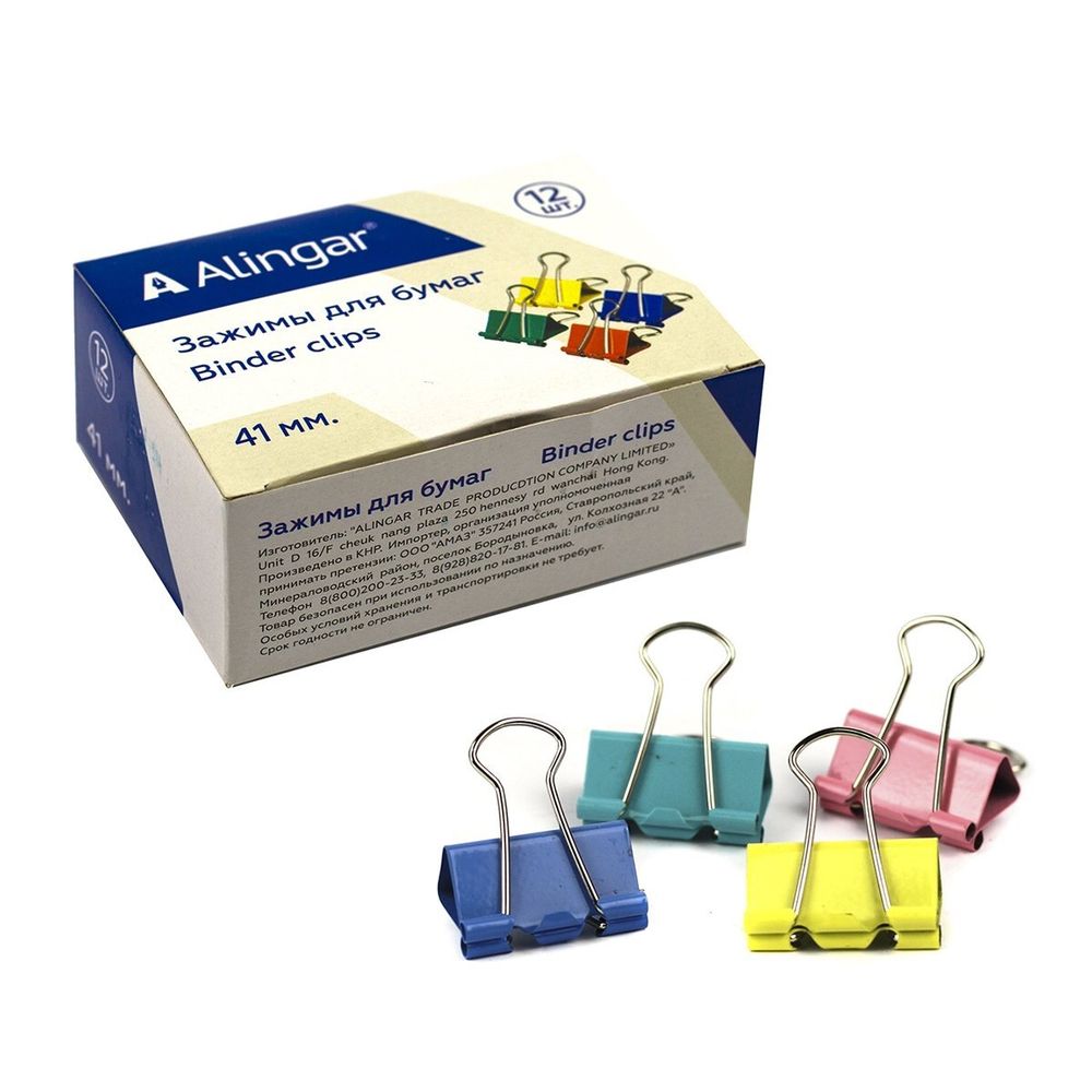 Зажимы для бумаг 41 мм, Alingar, цветные, уп. 12 шт