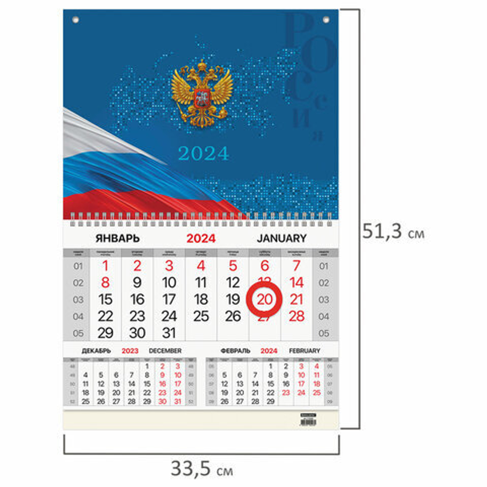 Календарь квартальный на 2024 г., 1 блок, 1 гребень, магнитный курсор, мелованная бумага, BRAUBERG