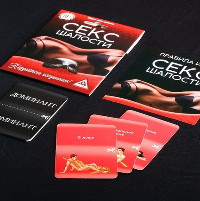 Игра для двоих "Секс шалости"