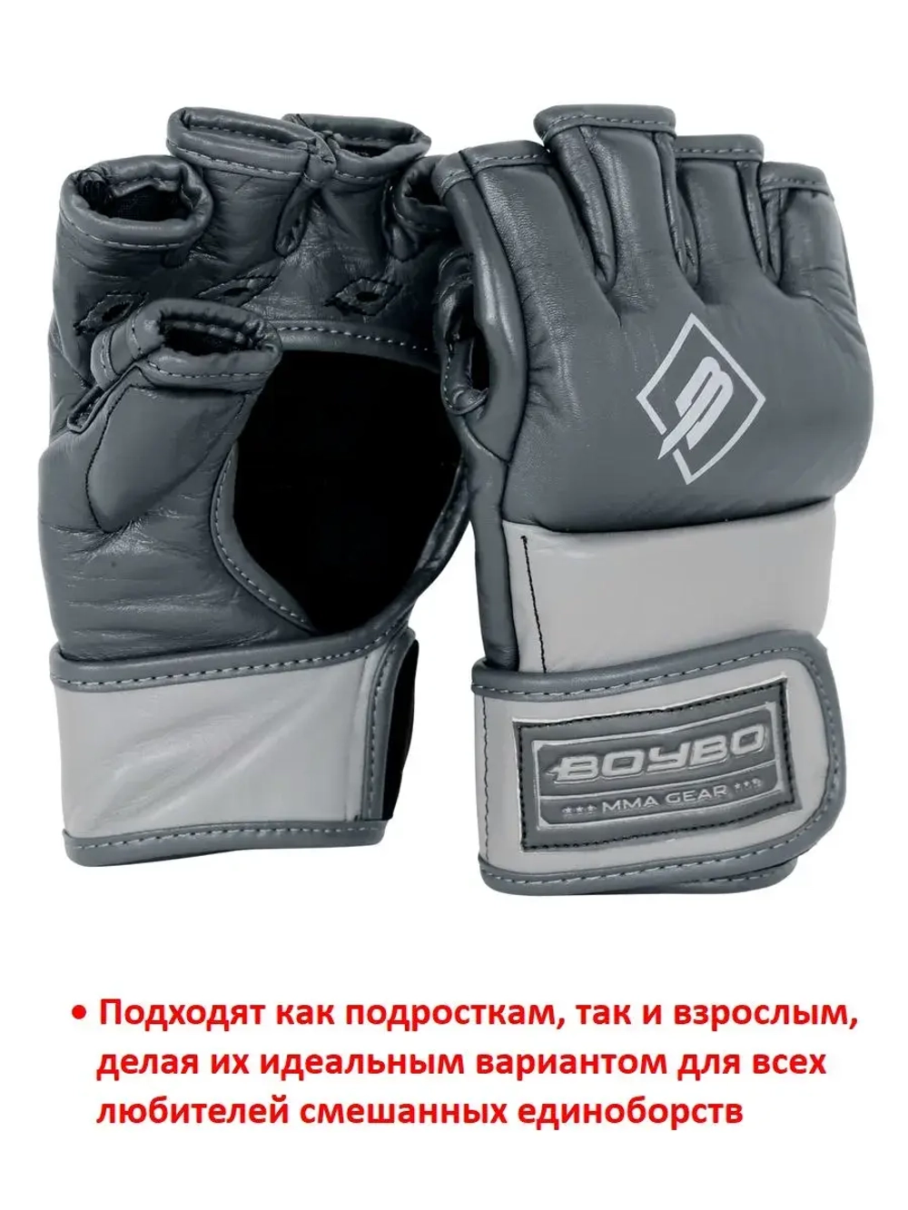 Перчатки ММА для смешанных единоборств