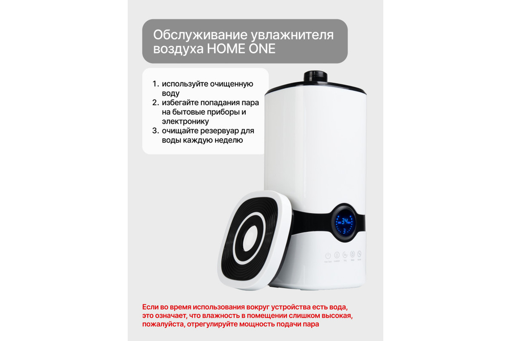 Увлажнитель воздуха с пультом ДУ B-White