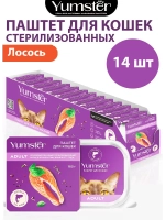Влажный корм для стерилизованных кошек. Паштет, 100г х 14шт.