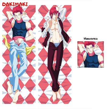 Дакимакура Хисока арт. 0753