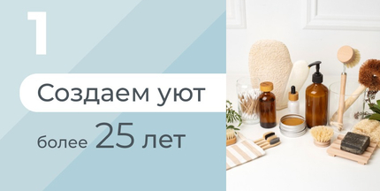 Нам доверяют отели, гостиницы, хостелы, дома отдыха, SPA-салоны, фитнес-клубы, кемпинги и круизные лайнеры по всей России.