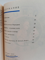 Розовый меркурий. О чем рассказали марки