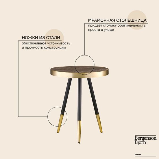 Столик hedda, D40 см, черный/матовое золото