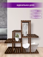 Подставка для цветов