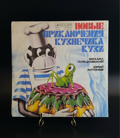 2 LP Приключения кузнечика Кузи - Михаил Пляцковский, Юрий Антонов. Музыкальная сказка. 2 Виниловые пластинки 12 дюймов. Мелодия СССР 1983 год.