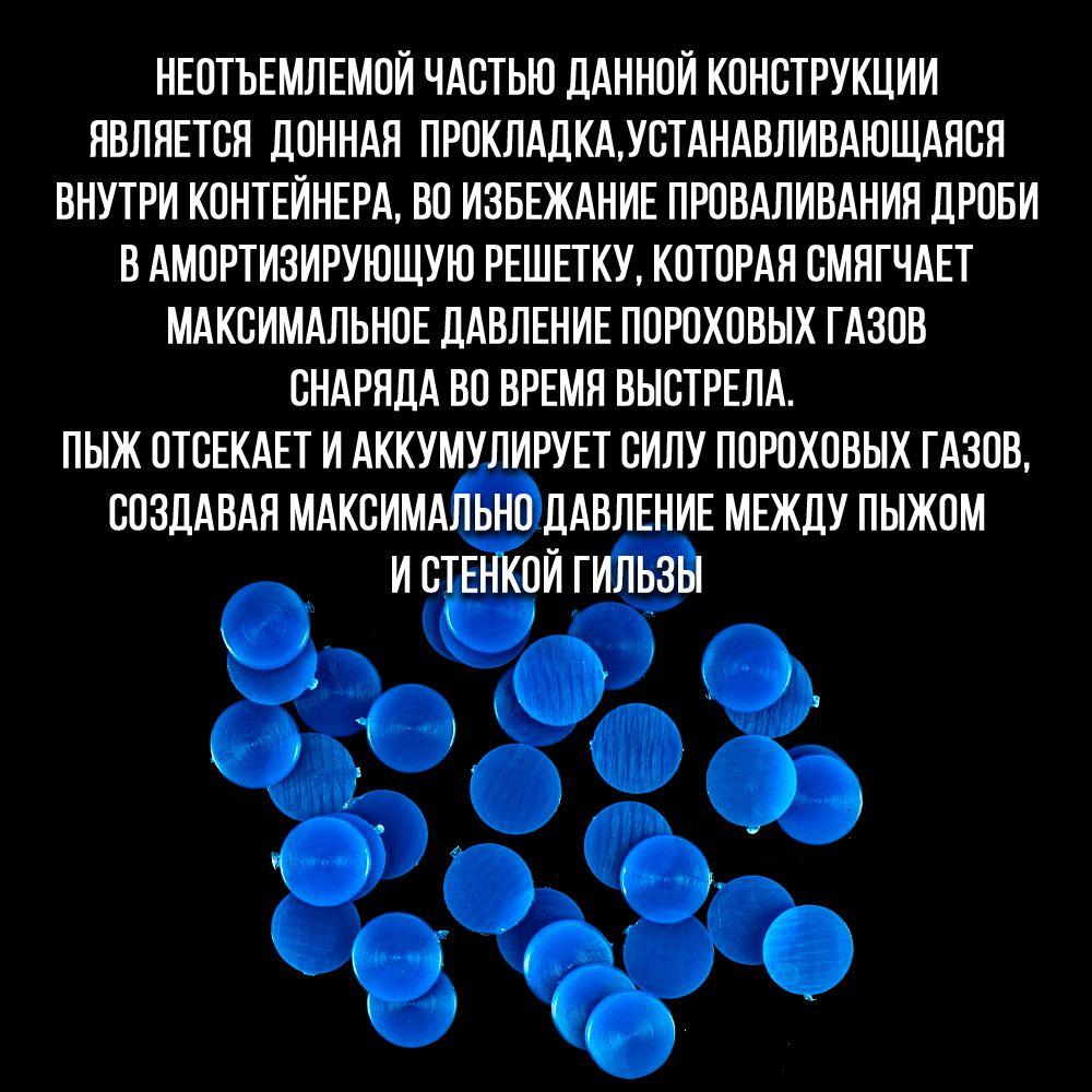 Пыж-контейнер Лепесток Р/20 калибр 100шт/ для метал. гильзы