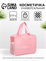 Косметичка - сумочка на молнии с сеткой, с ручками, с вышивкой, розовая