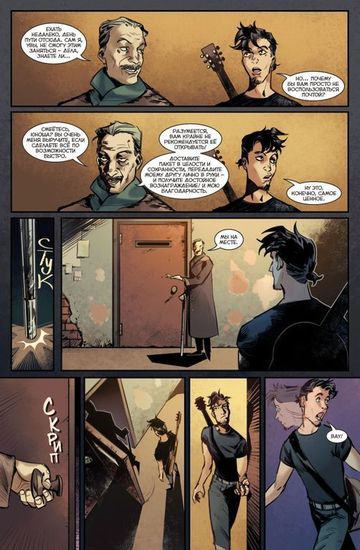 Журнал "Легенды БАБЛ. Чёрная рука" (16+)