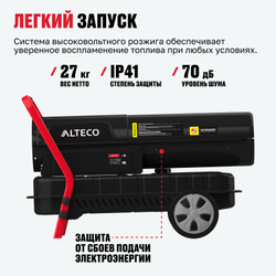 Дизельная тепловая пушка ALTECO A 6000 DH