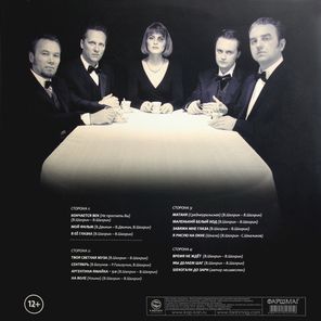ЧайФ / Шекогали (2LP+CD)